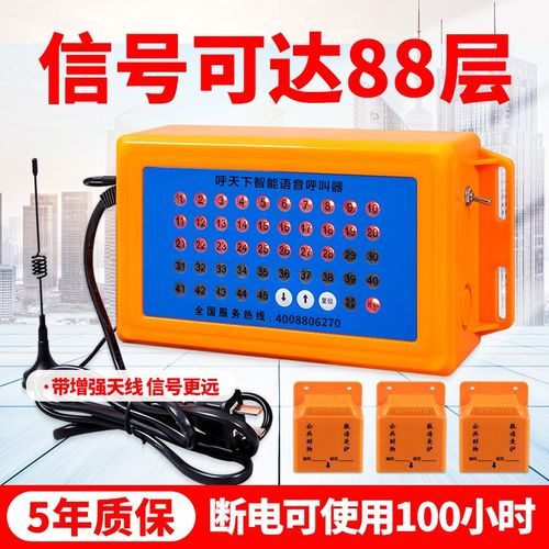 楼层呼叫器 施工电梯楼层呼叫器 人货梯升降机呼叫铃 建筑工地呼