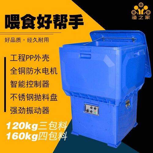鱼塘一级材质投料水产养殖定时大容量自动投料新款投饵