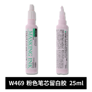 荷尔拜因水彩调和液纸张媒介阿拉伯胶牛胆汁笔式留白液胶