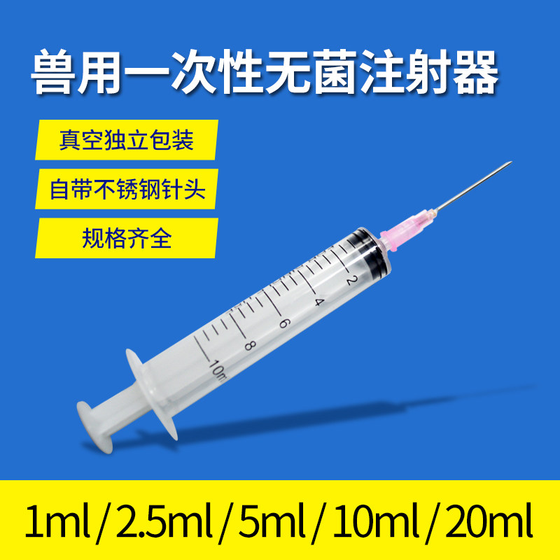 兽用一次性注射注器针头针管疫苗注射推进器猪打针用针筒助推器
