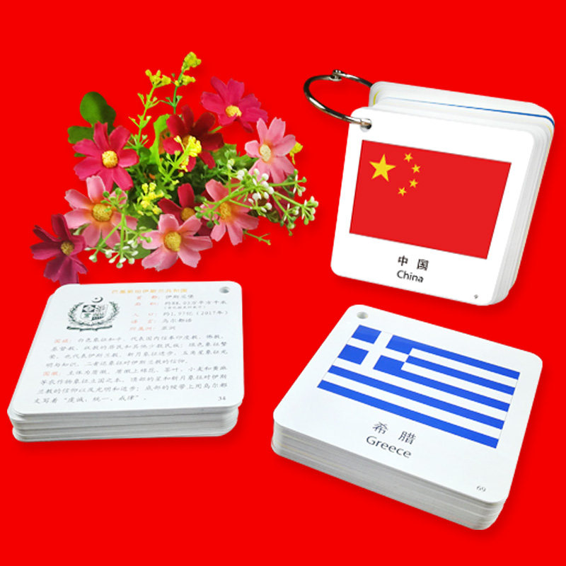 世界各国国旗卡片婴幼儿童认知识图大卡宝宝早教闪卡大全益智