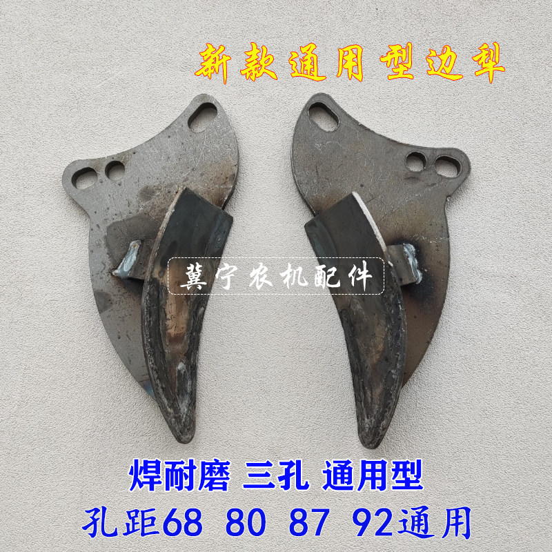 旋耕机通用型边犁轴承座犁铧 旋耕机轴承侧边犁边犁体