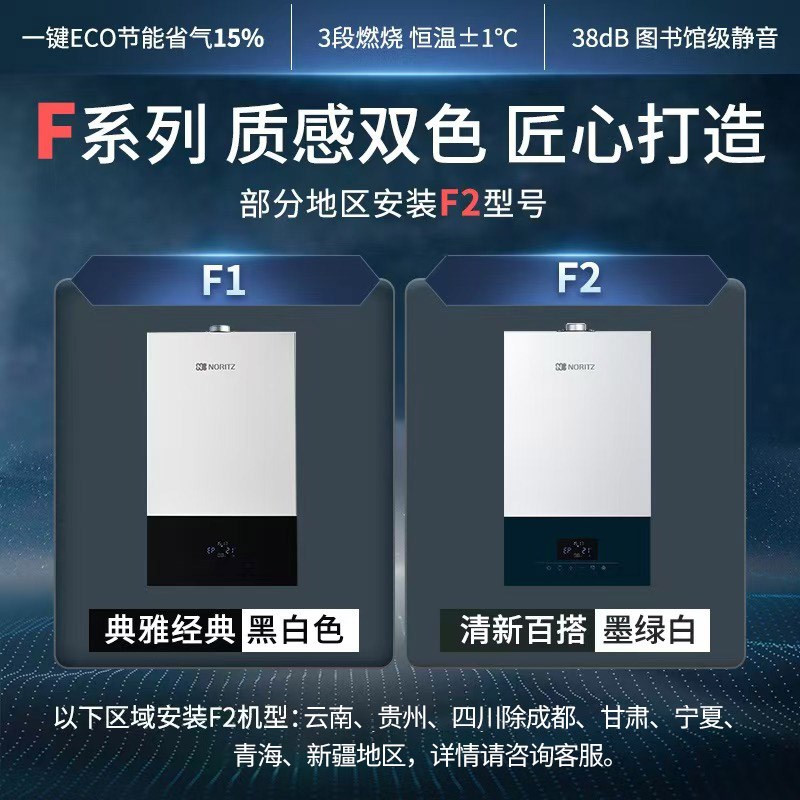 能率NORITZ轻噪恒温燃气壁挂炉采暖热水器两用恒温L1PB27-F1