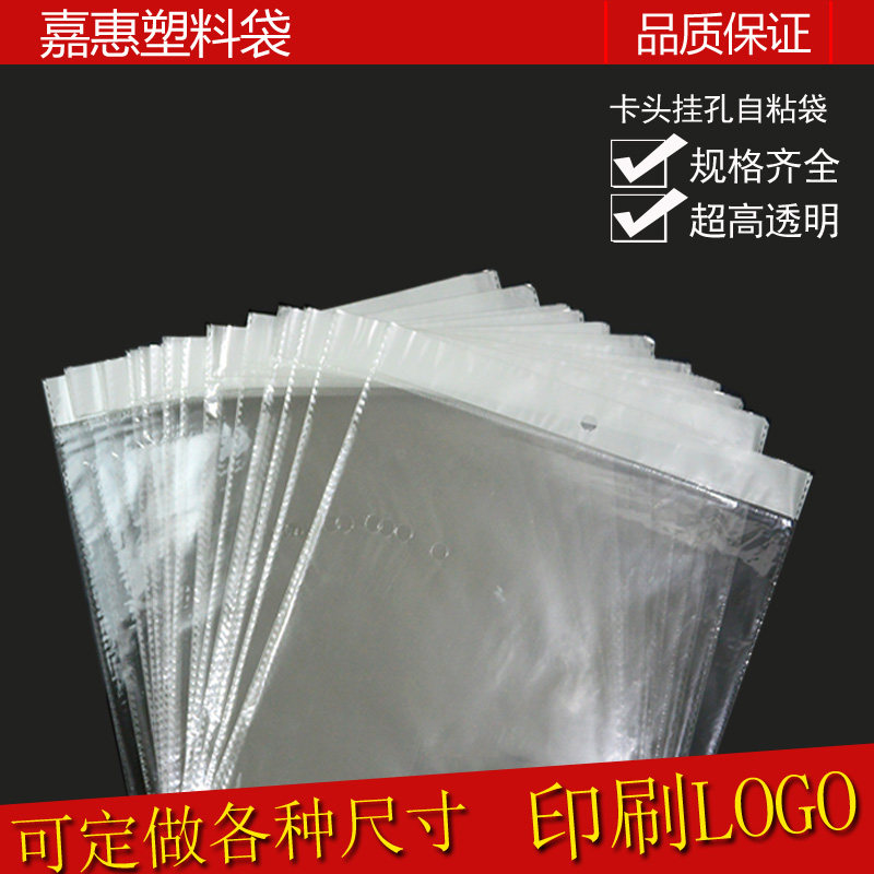 小号饰品袋子*9层丝千只O白色珠光膜卡头挂孔袋包装袋
