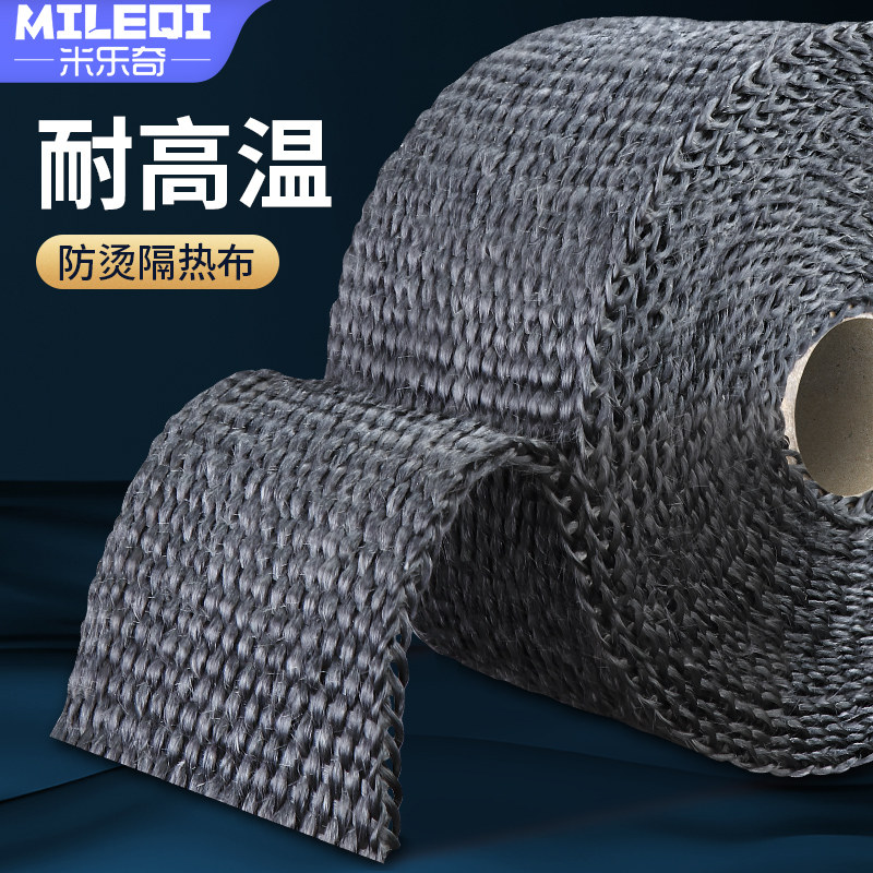 车排气管防烫布纤维胶带隔热消音棉防火耐温防烫伤防撞条条