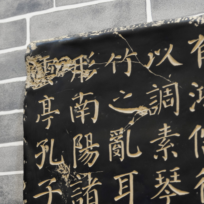 中式仿浮雕立体装饰画无框画壁挂件休闲挂画酒店装饰品陋室铭书法
