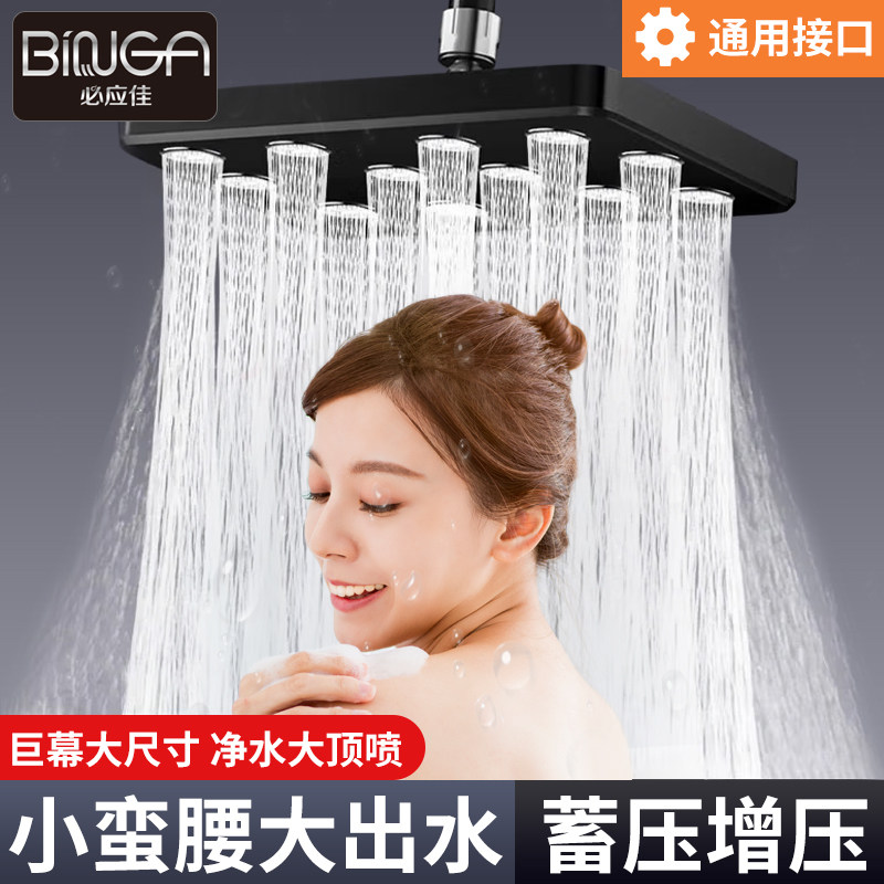 沐浴洒顶喷喷头过净水全装大水量浴室增压