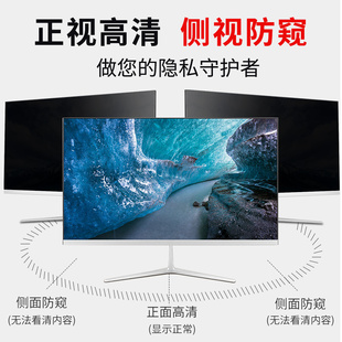 台式电脑防窥膜笔记本防窥膜寸防窥视屏保护膜.寸防窥膜屏幕防窥