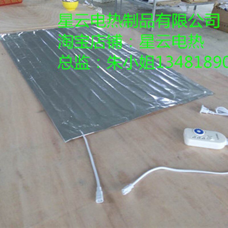 m宽(乘)各种长度)采暖加热片供暖取暖加温片铝箔保温电热片