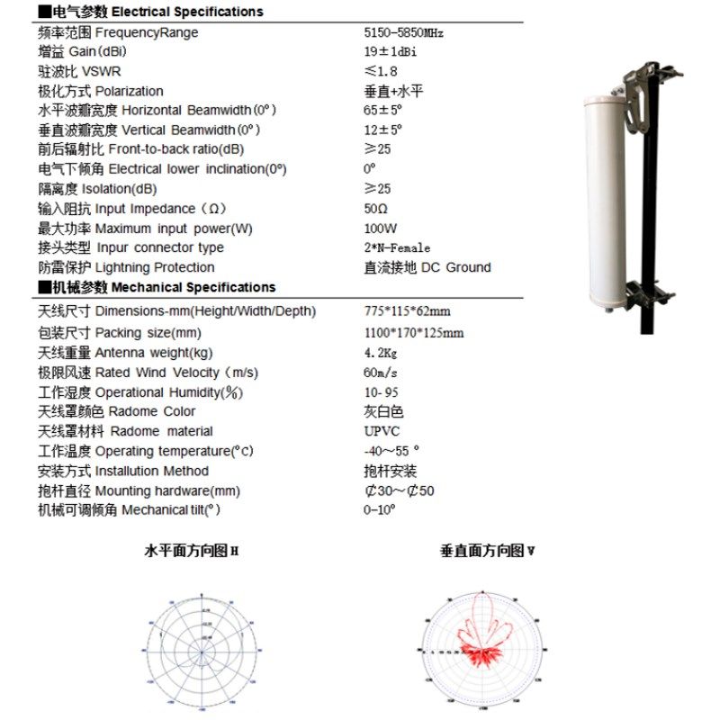 5-5.G9dBi极化板状定向天线-5MHz 扇区定向天线