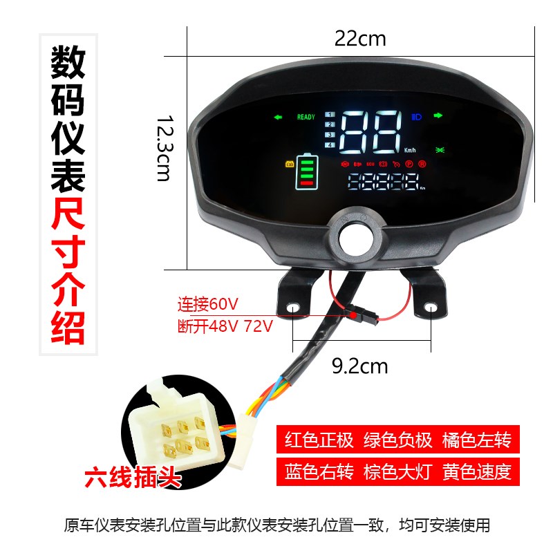 电动三轮车仪表盘通用电动车总成72电量表速度表
