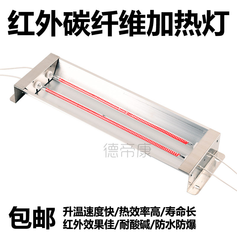 红外碳纤维加热器烤漆房烤箱烘干通道电加热灯管养殖取暖器理疗灯