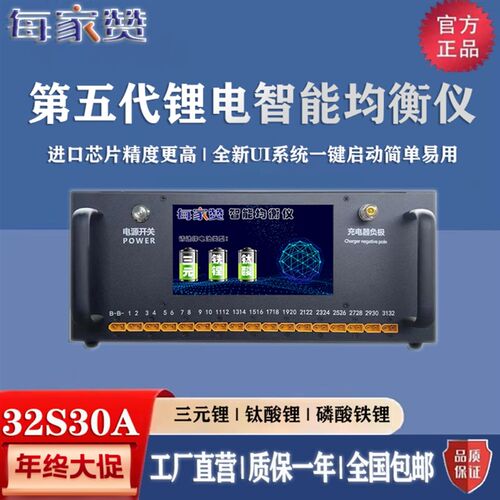 每家赞串安智能均衡仪器新能源汽车动力组装压差检测修复