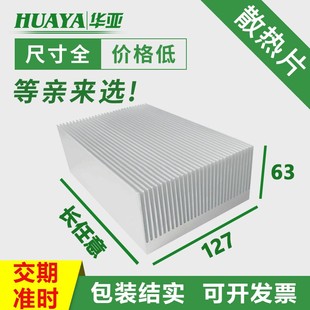 散热器宽高长制冷片大功率散热铝材密齿电子散热鳍片定制