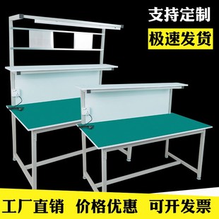 防靜電工作臺重型工廠流水線生y產(chǎn)車間打包臺實驗鐵桌子維修操作