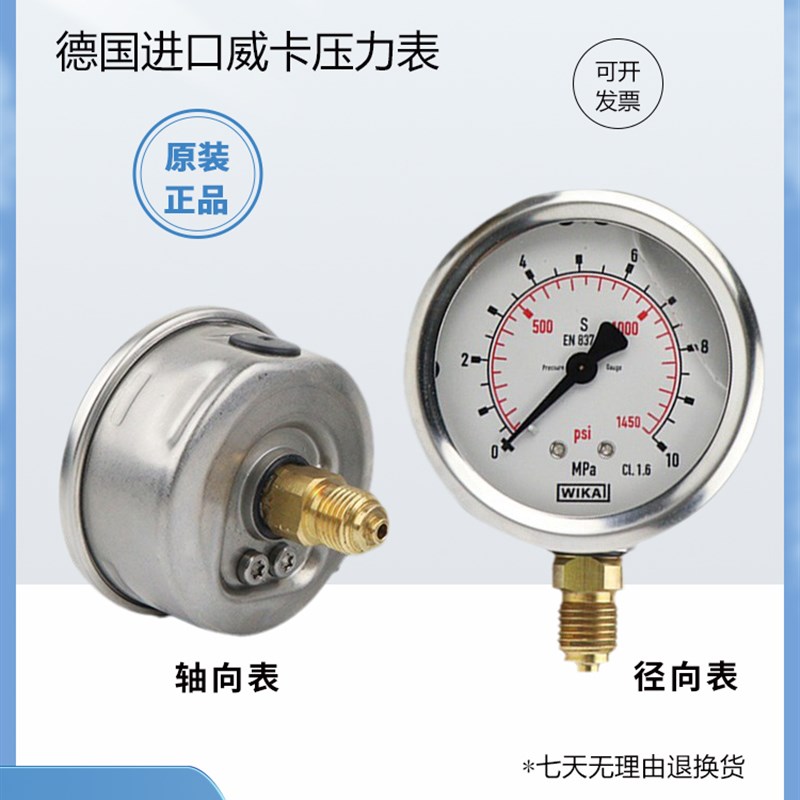 威卡WIK压力表EN87-1德国耐震不锈钢压力表2.5.0 真空