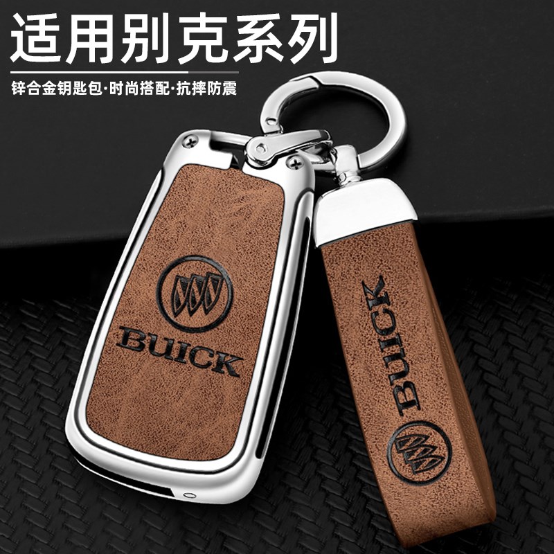 别克老君越钥匙gl车2君威专用金属包扣壳22款