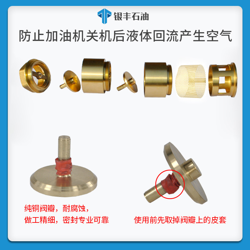 加油机底dn底铜加油机底正星加油机底油罐门止回底