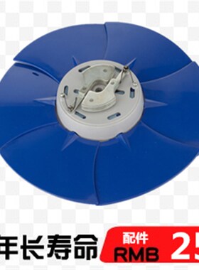 排气扇风叶寸扇叶片离心式蓝色耐温塑料 换气扇叶片