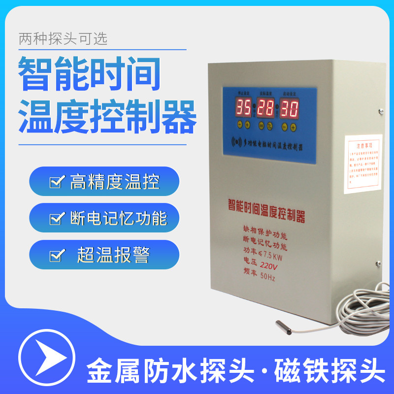 两相时间控制温控器锅炉水泵温控器 两相温度控制关