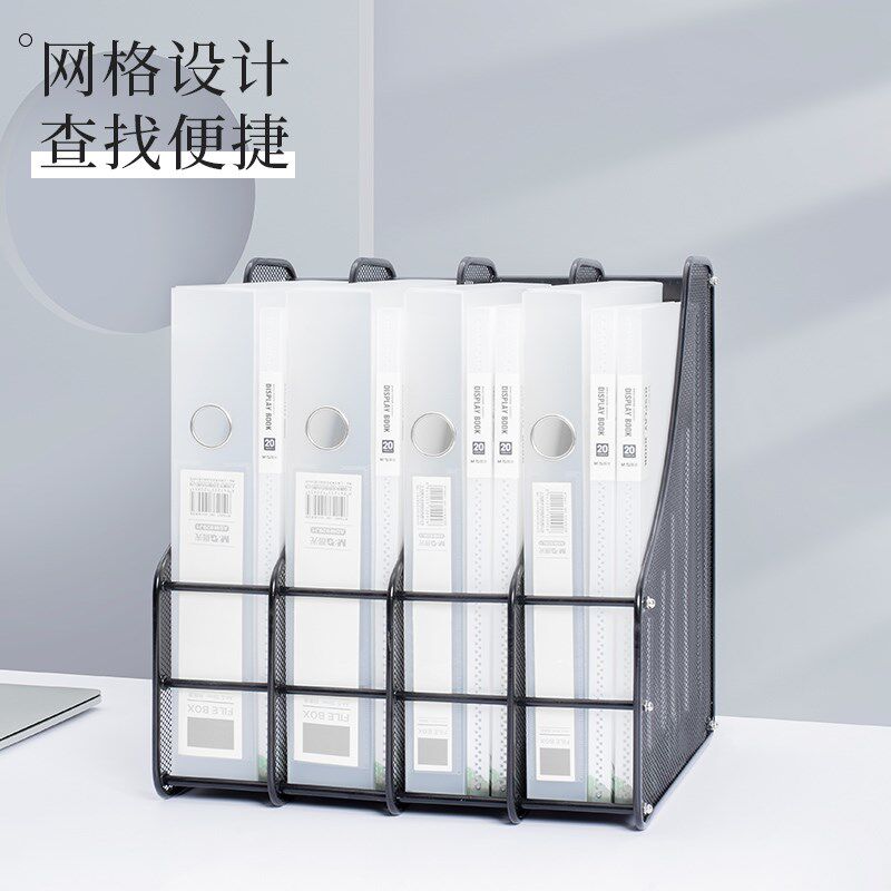 金属铁网四栏文件架四档书架资料架收集架文件框四格书档铁质多层
