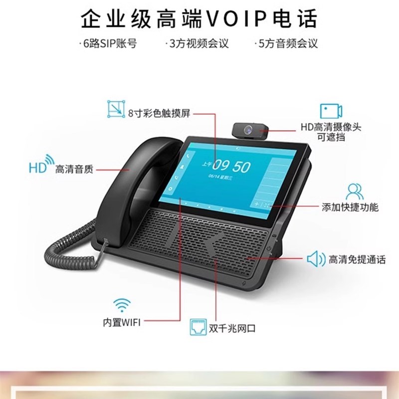 领域19安卓智能可视电话机办公室ip网络带自动录音固定电话座机