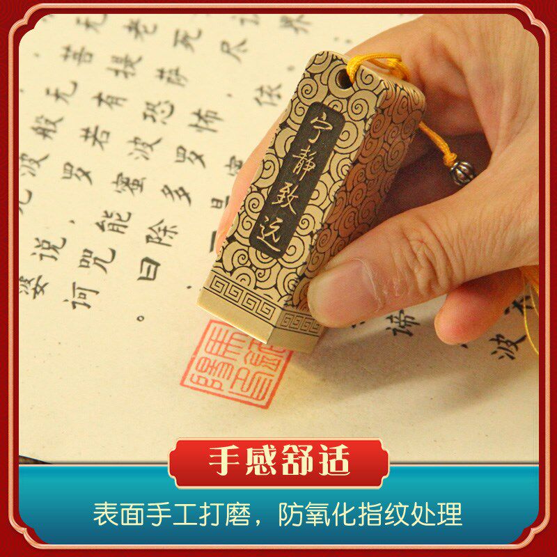 明色云纹文字黄铜印章定制刻字名字书法藏书方章个人姓名篆刻铜印