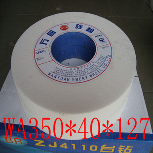 万圆砂轮陶瓷砂轮平面磨砂轮磨床砂轮白刚砂轮W**