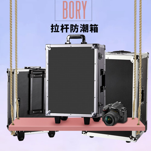 摄影器材相拉杆箱数码安全箱防潮箱单反箱包灯具盒防箱收藏箱