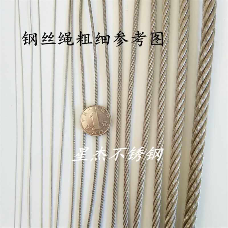 定制钢丝绳 包塑绳 晾衣绳 软钢丝绳 重绳 吊灯钢丝绳