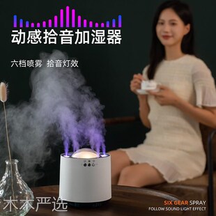 创意声控动感加湿器家用静音智能语音卧室香薰机氛围灯音响箱一体