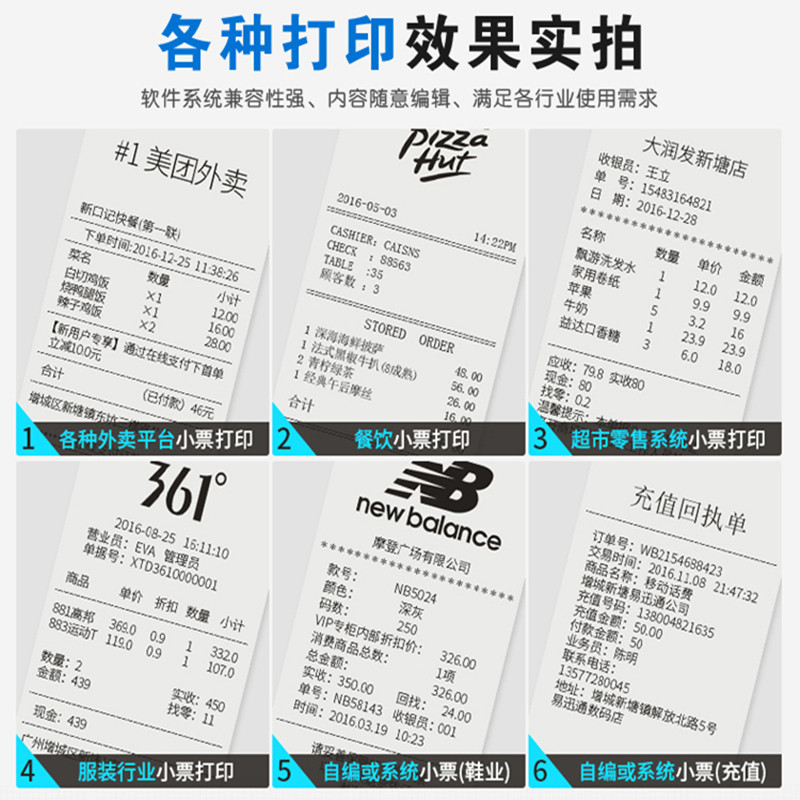 精普PT210便携式热敏小票据管家婆进销存仓储条码打印机
