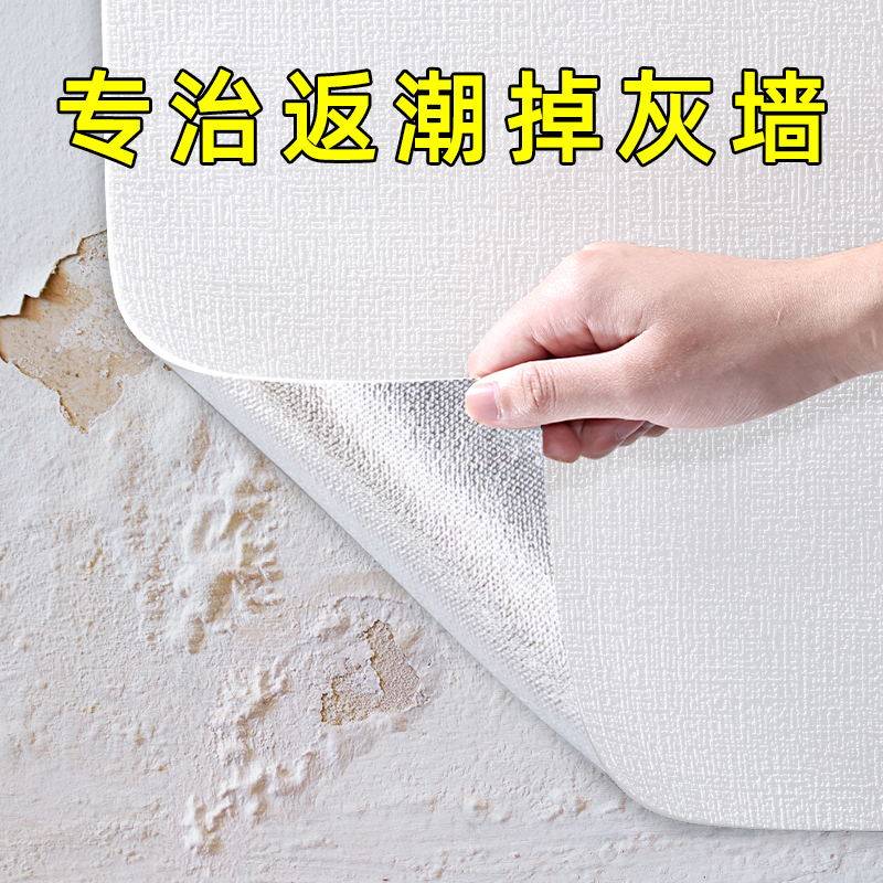 返潮墙墙纸自粘防水防潮墙布立体墙壁纸遮丑翻新纸