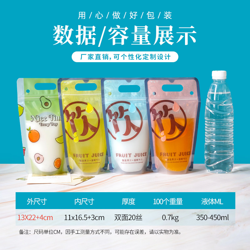 一次性饮料袋果汁奶茶饮品打包袋酸梅汤包装袋食品级自封袋子