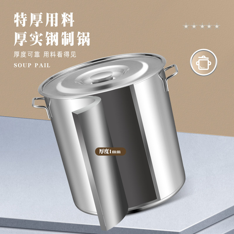 加厚底熬汤桶带盖锅大容量商用卤水桶冷面汤桶酸梅汤桶家用