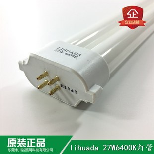 利华达W台灯护眼荧光型 三基色W LIUD检测灯管