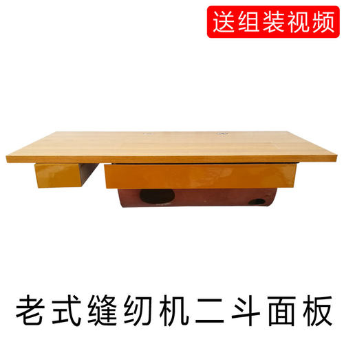 老式脚踏缝纫机桌实木台子肚斗兜蝴蝶飞人蜜蜂西湖牡丹牌