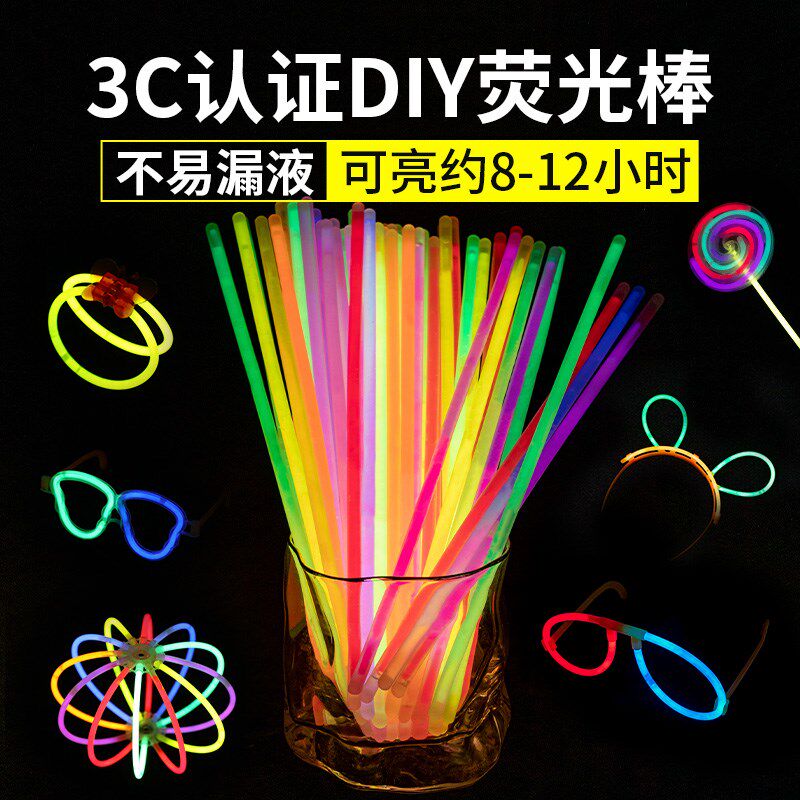 荧光棒发光儿童无毒萤光棒莹光彩色棒晚会炫彩光银光夜光手环
