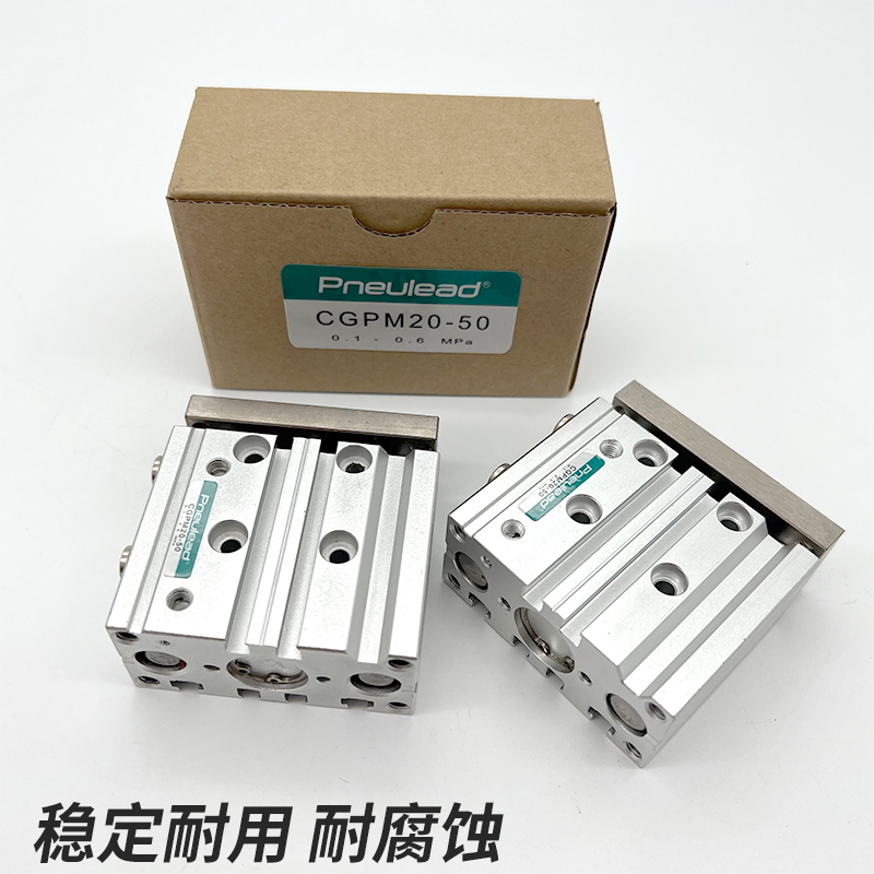 纽立得三轴三杆气缸CGPL/CGPM2--/0///75/100/1/1/