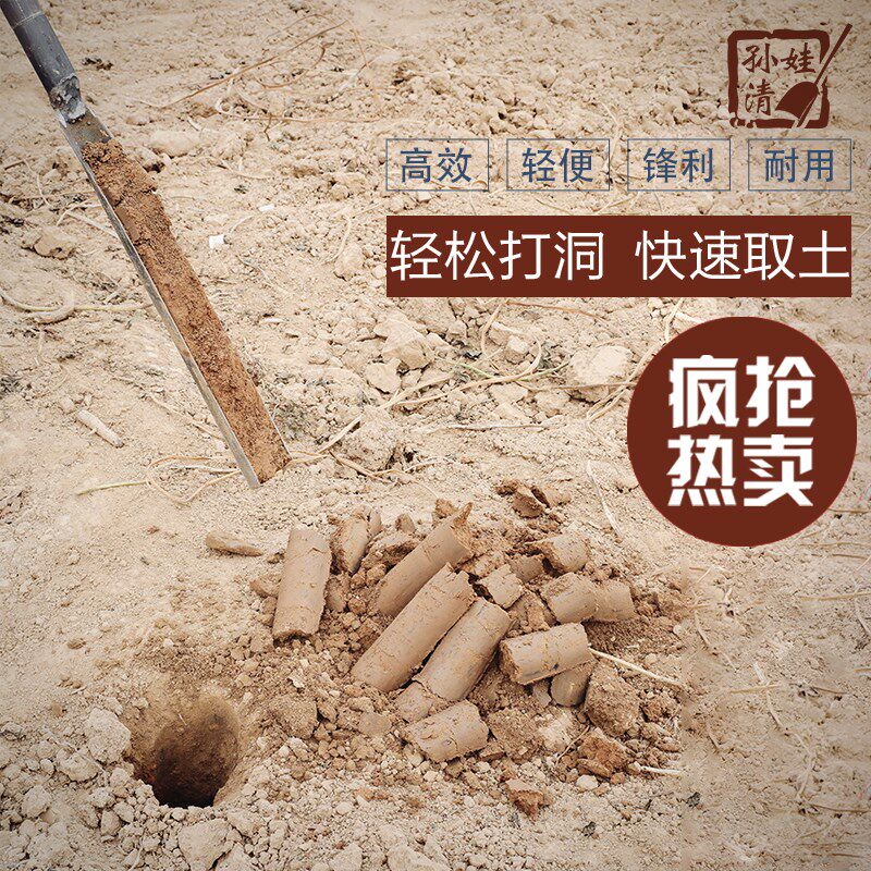 铲取土器铲头多功能勘探打洞挖土坑考古工具全打井铁锹