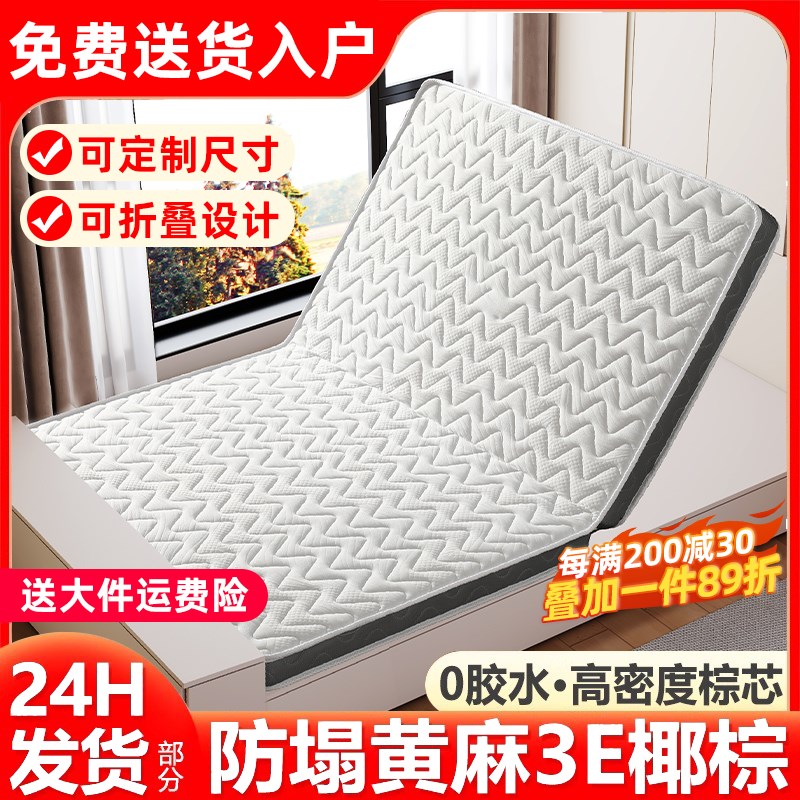 榻榻床垫子塌塌儿童踏踏垫订做椰棕床垫尺