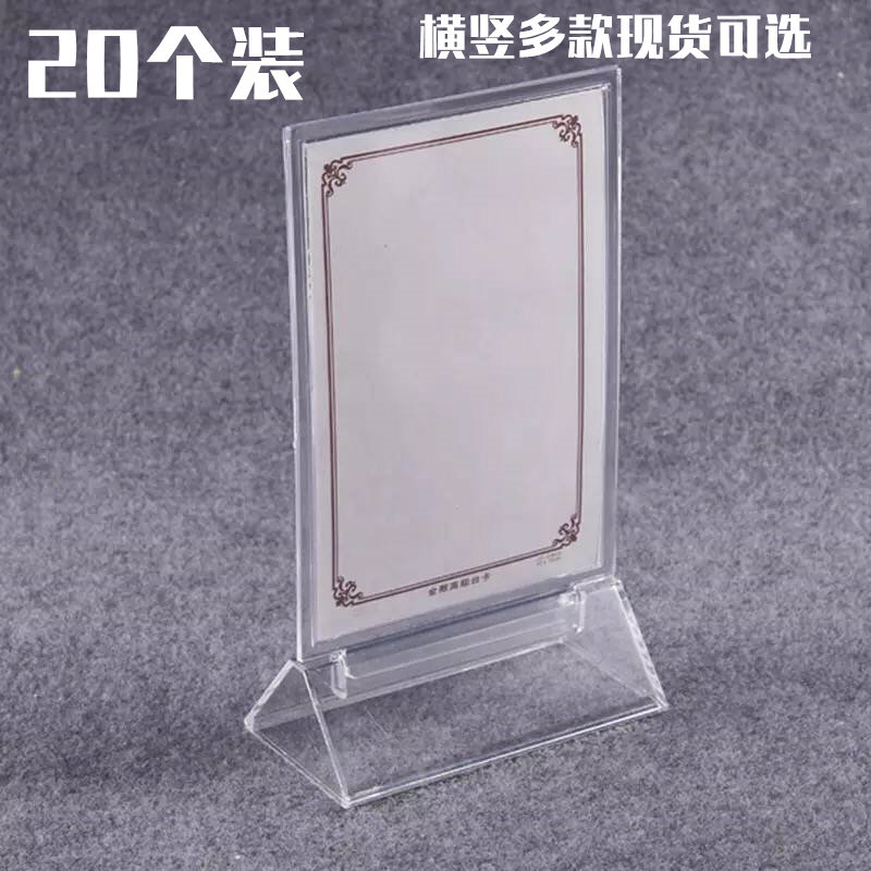 装 台签展示牌台卡面餐牌角形底座桌签牌台牌
