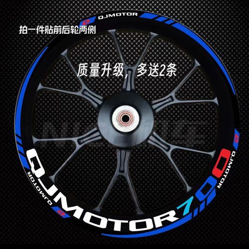 适用钱江追 赛赛 赛 赛改装轮毂贴纸防水反光贴纸