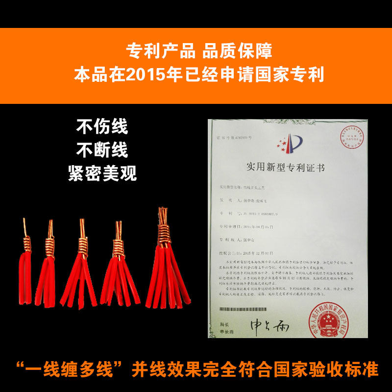 平方仿手工电工电线快速并头器并线器麻头打头封头