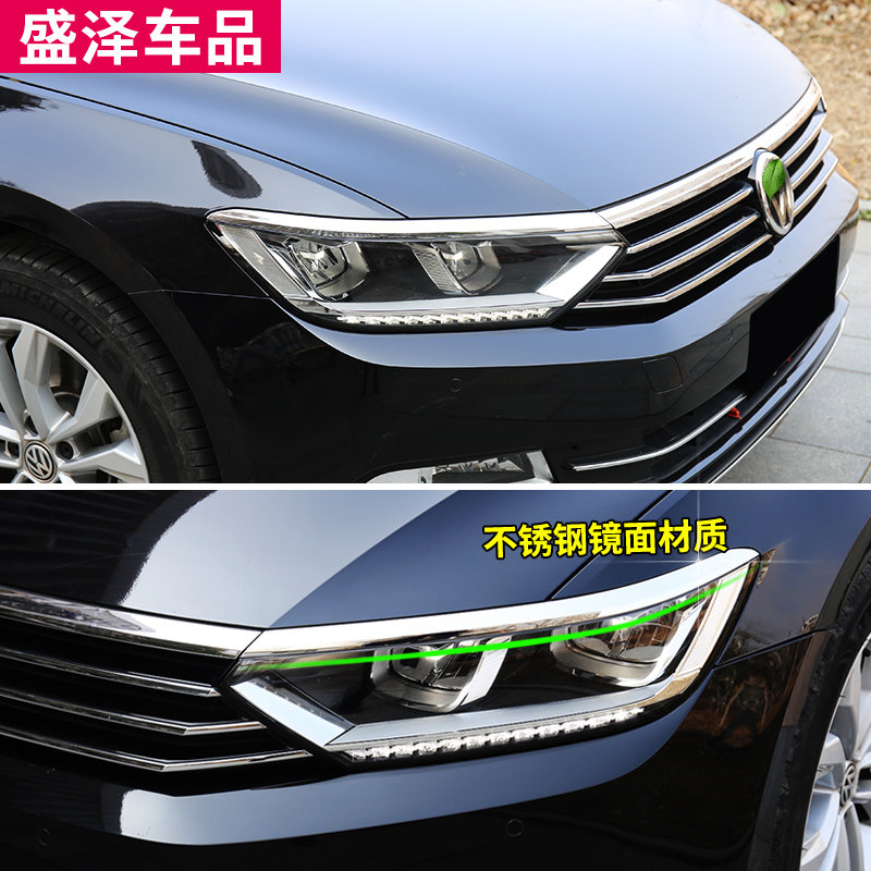 2款新迈腾前中网装饰亮条前机盖前杠饰条L外饰改装贴