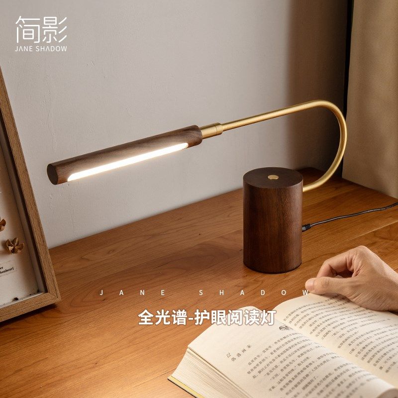 胡桃木黄铜台灯全光谱护眼阅读创意性书房书调光灯