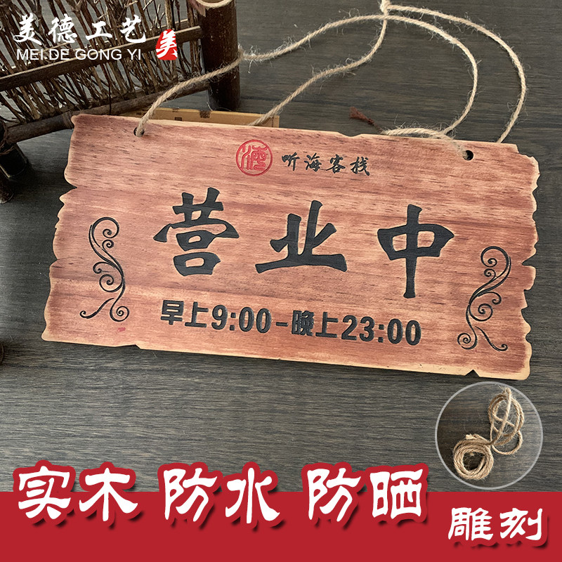 创意门牌木牌挂牌刻字欢迎光临谢绝还价二维码