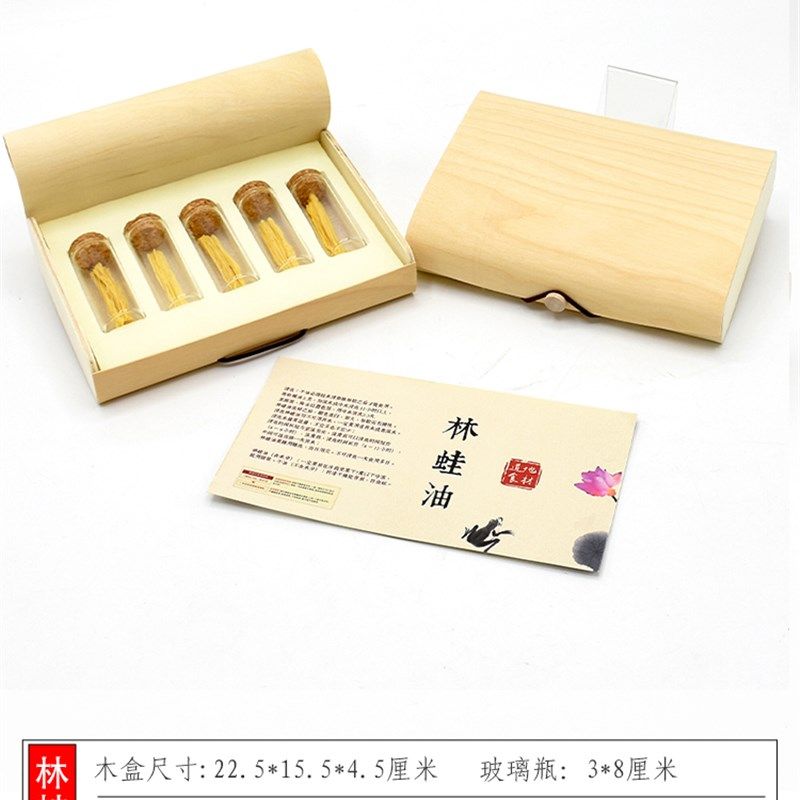 林蛙油雪蛤油蛤蟆油包装盒线油支装木质空盒瓶装定制精品创意