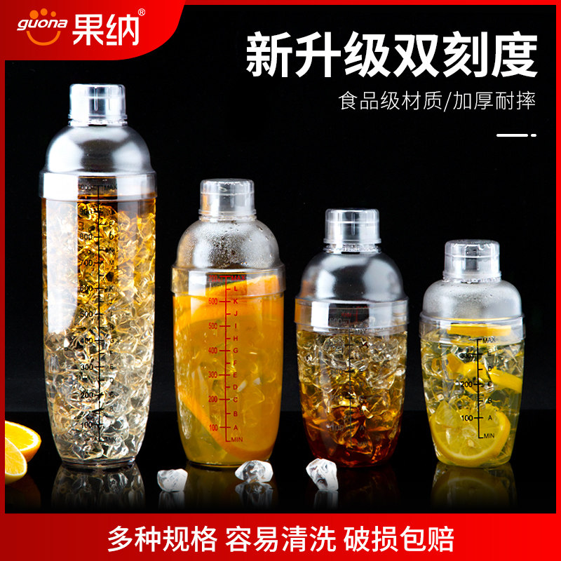 果纳奶茶店雪杯手摇带刻度雪壶摇酒壶刻度奶茶摇杯调酒