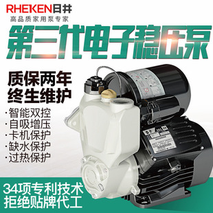 日井水泵b智能全自动增压泵自吸泵家用自来水管道加压泵抽水机220